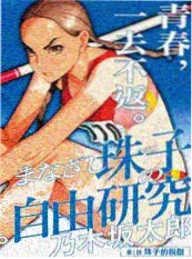 天堂影音生活短剧便利店夜班海报