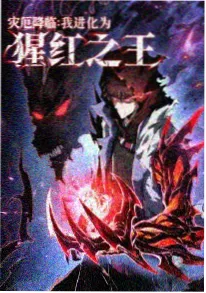 天堂影音机甲动漫机械萤火海报